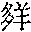CB08323