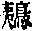 CB08324