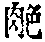 CB08364