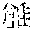 CB08493