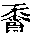 CB08538