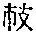 CB08614
