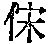 CB08685