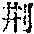 CB08753