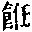 CB08921