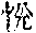 CB09115