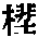 CB09123