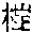 CB09124