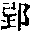 CB09138