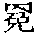 CB09172