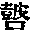 CB09218