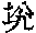 CB09234