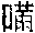 CB09249
