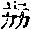 CB09258