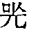 CB09314
