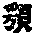 CB09325