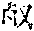 CB09546