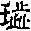 CB09561