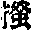CB09588