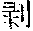 CB09693