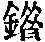 CB09804