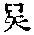 CB09810