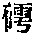 CB09993
