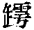 CB10073