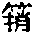 CB10096