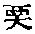 CB10145