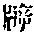 CB10383