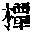 CB10386