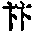 CB10489