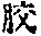 CB10509