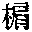 CB10523