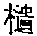 CB10538