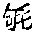 CB10585