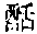 CB10746