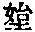 CB10756