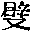 CB10862