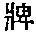 CB10893