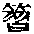 CB11049