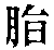 CB11073