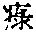 CB11092