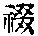CB11110