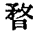CB11197
