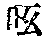 CB11206