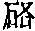 CB11218