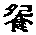 CB11258