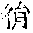 CB11309